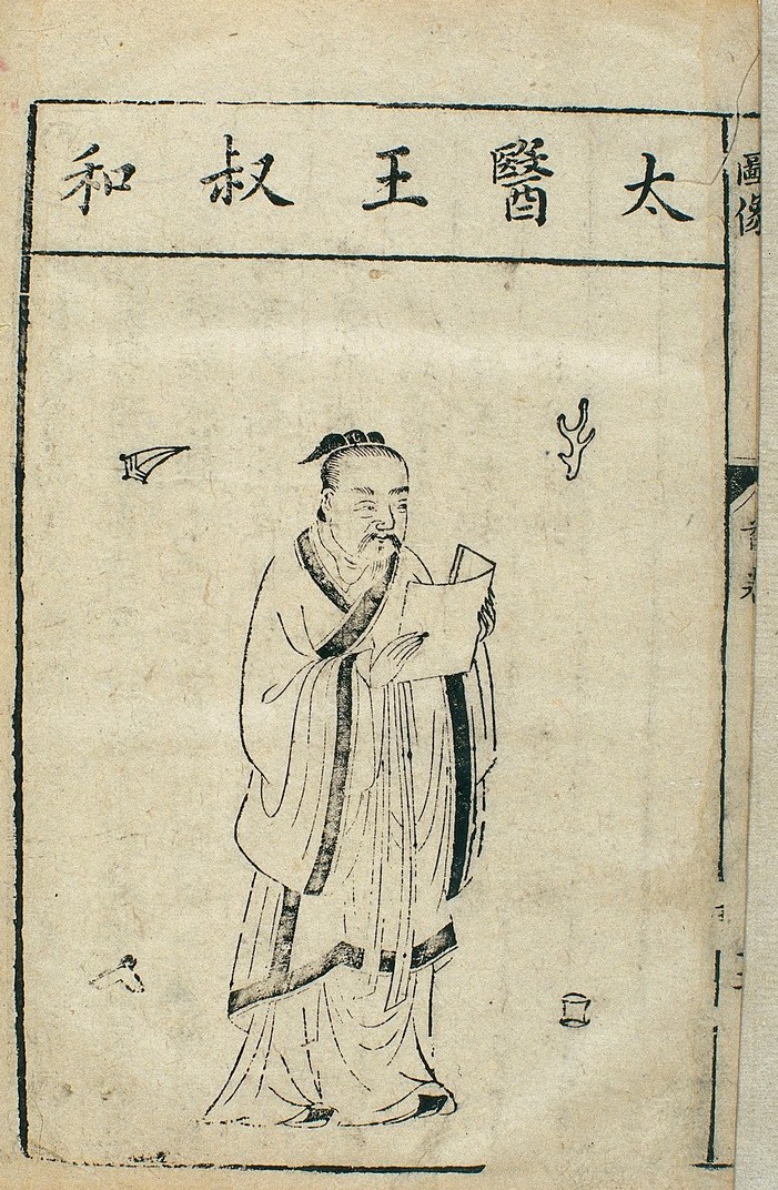 Wang Shuhe