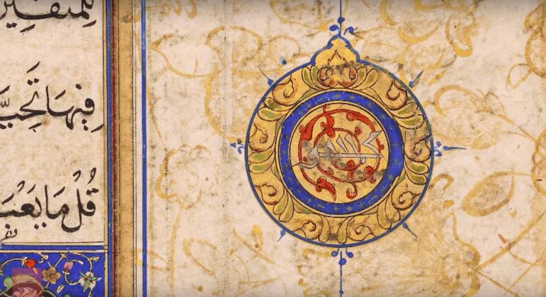 detail of Islamic gold paper artwork