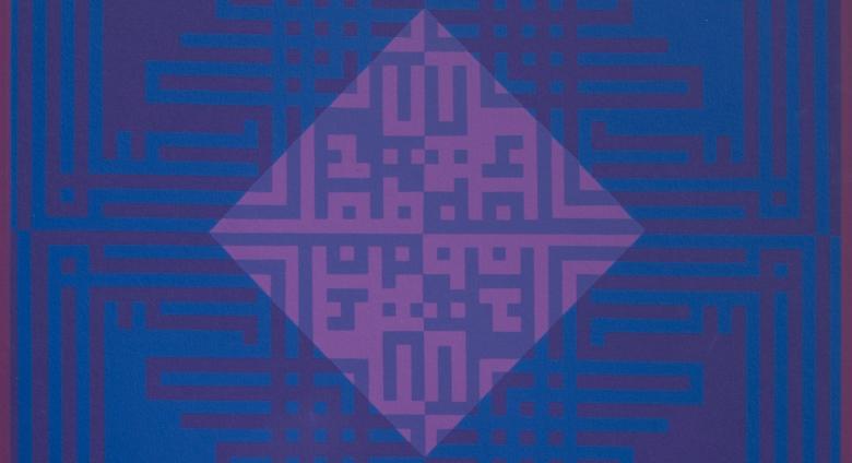 Kamal Boullata  abstract silkscreen, dark blue canvas with light blue and purple patterns